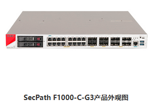 H3C SecPath F1000-G3系列防火墙 